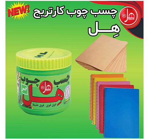 چسب چوب 450 گرمی هل